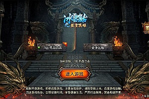 战神引擎传奇手游【1.80巅峰星王合击版[白猪3.1]】12月最新整理Win一键服务端+GM授权后台+安卓苹果双端+详细搭建教程+视频教程